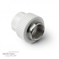 Муфта разборная (американка) вн.р. 25-1'' PPR *